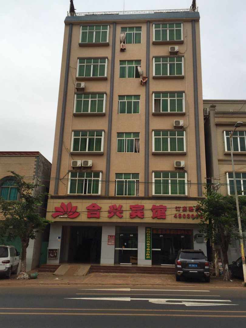 徐闻合兴宾馆