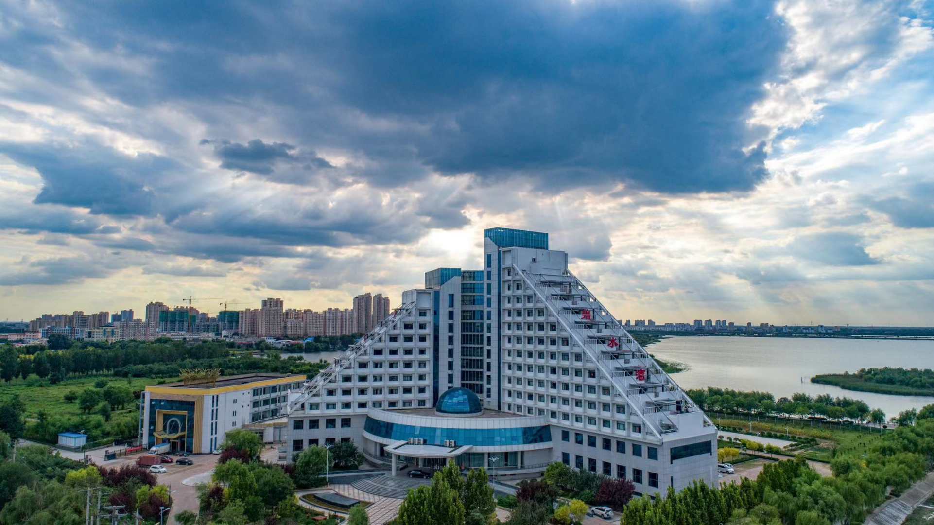 衡水碧水湾大酒店