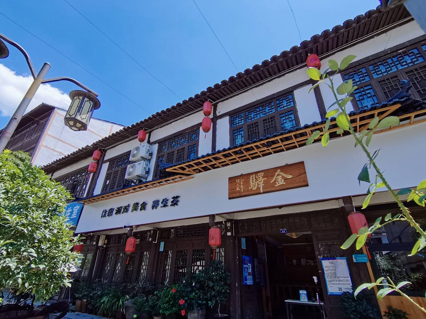 楠溪江金驿民宿