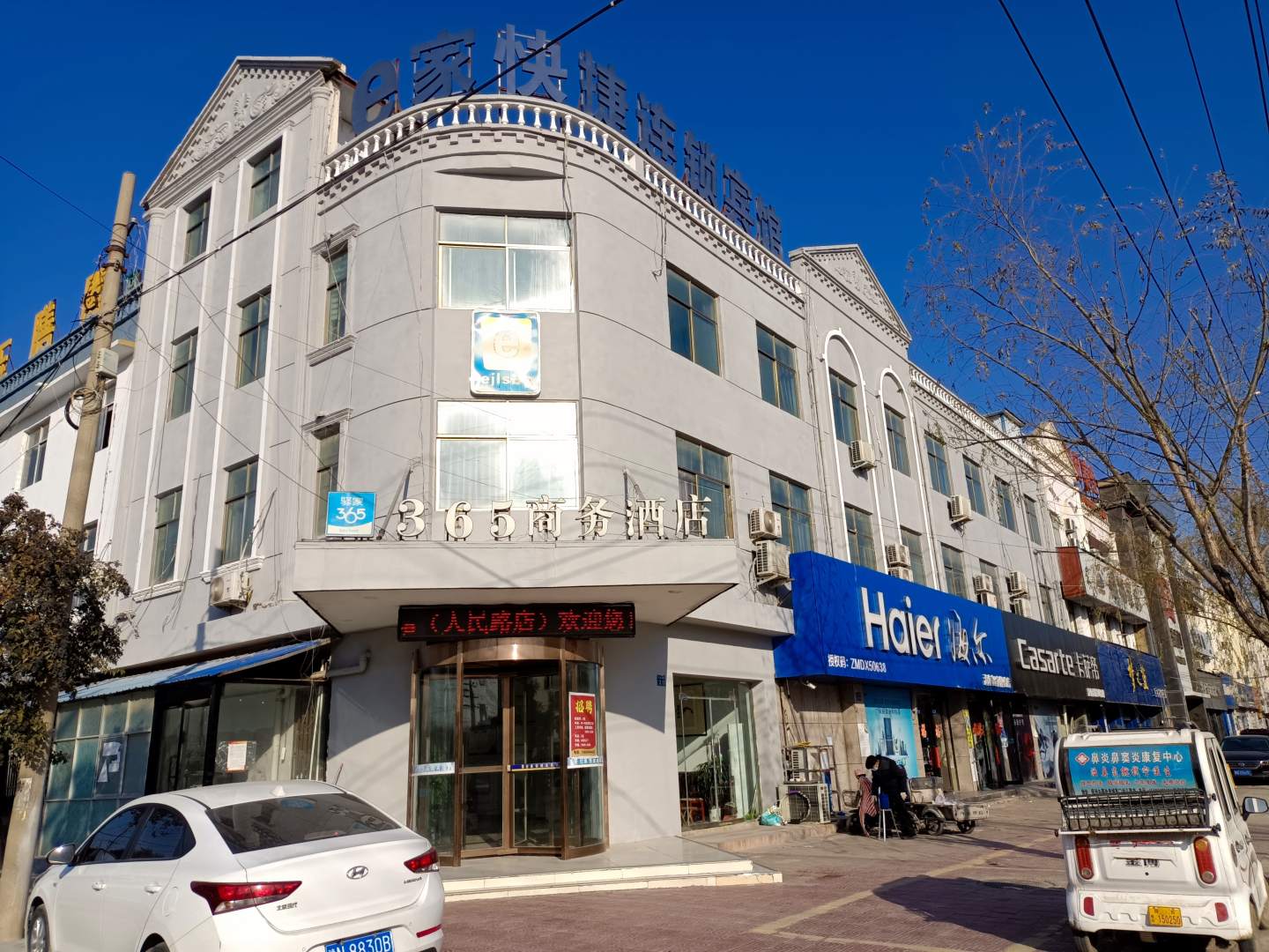 e家快捷连锁宾馆(民权人民路二店)