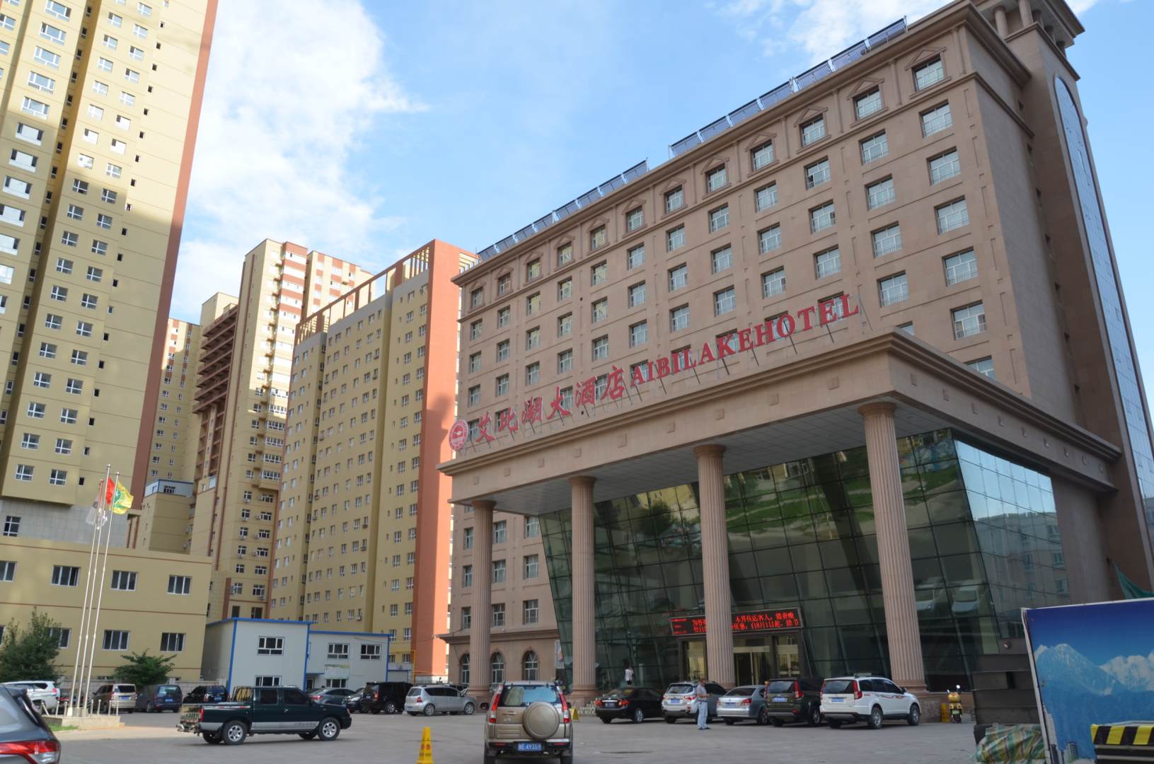 博乐艾比湖大酒店