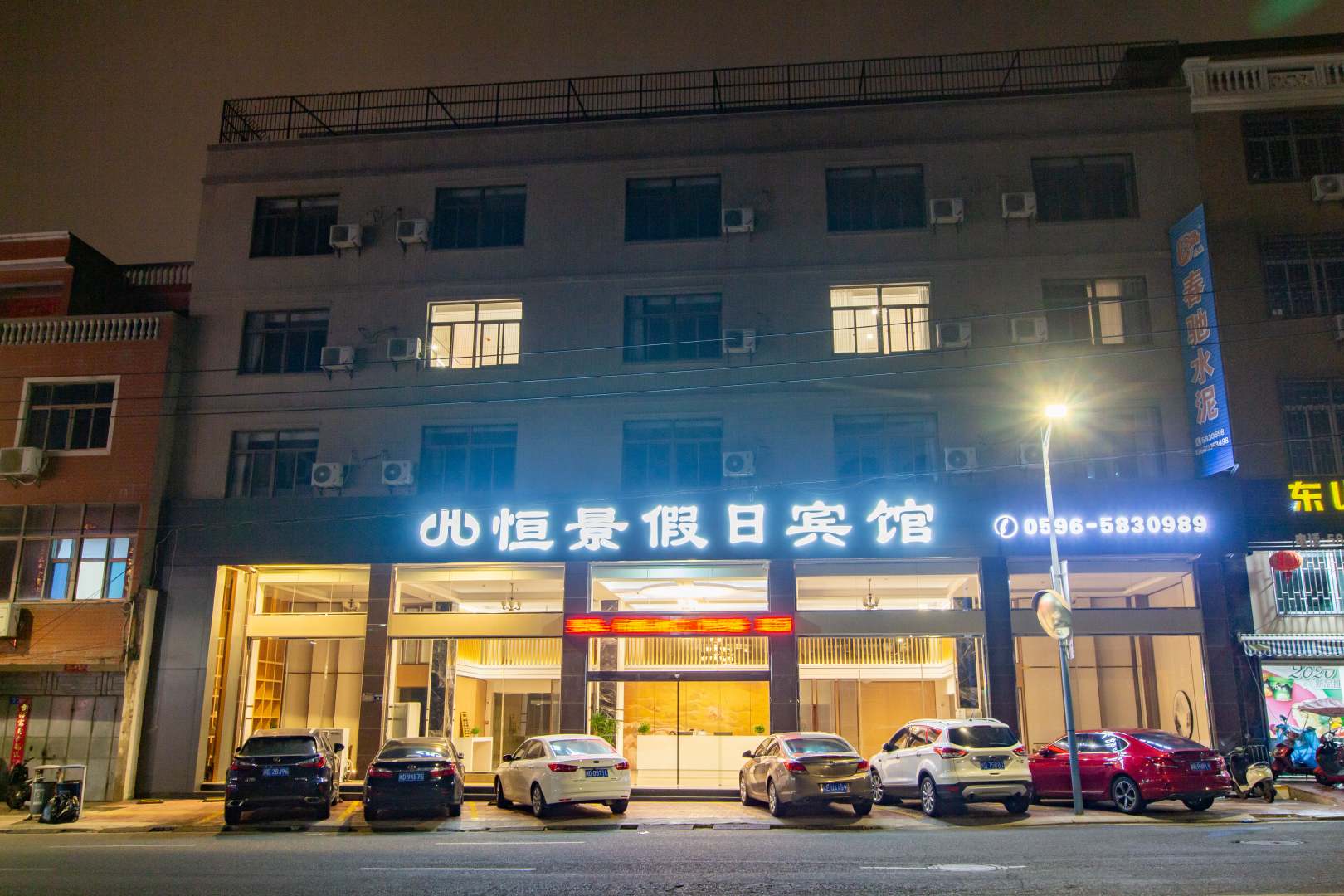 恒景假日宾馆