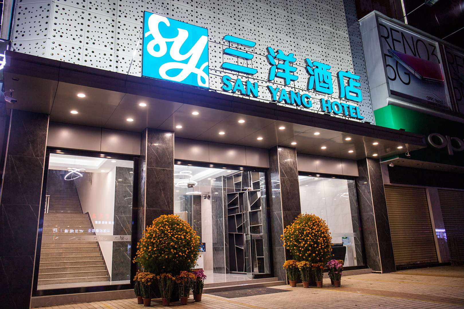 中山三洋酒店