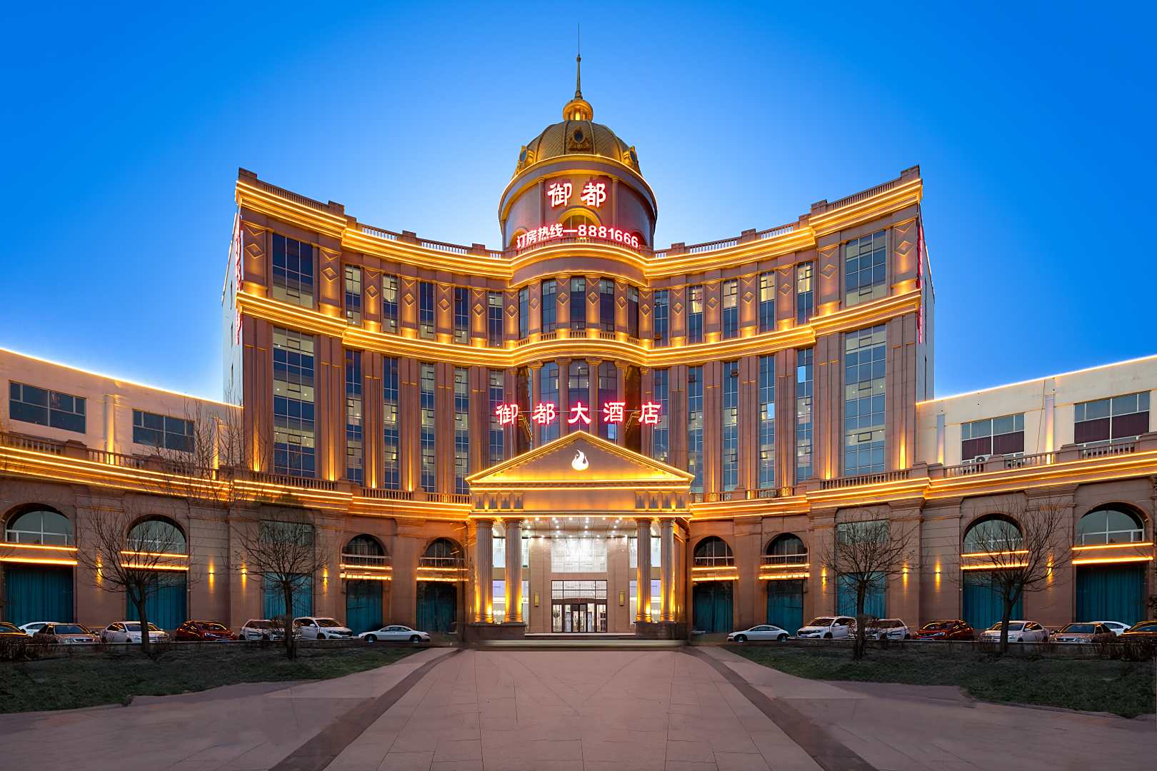 朔州御都大酒店(火车站店)