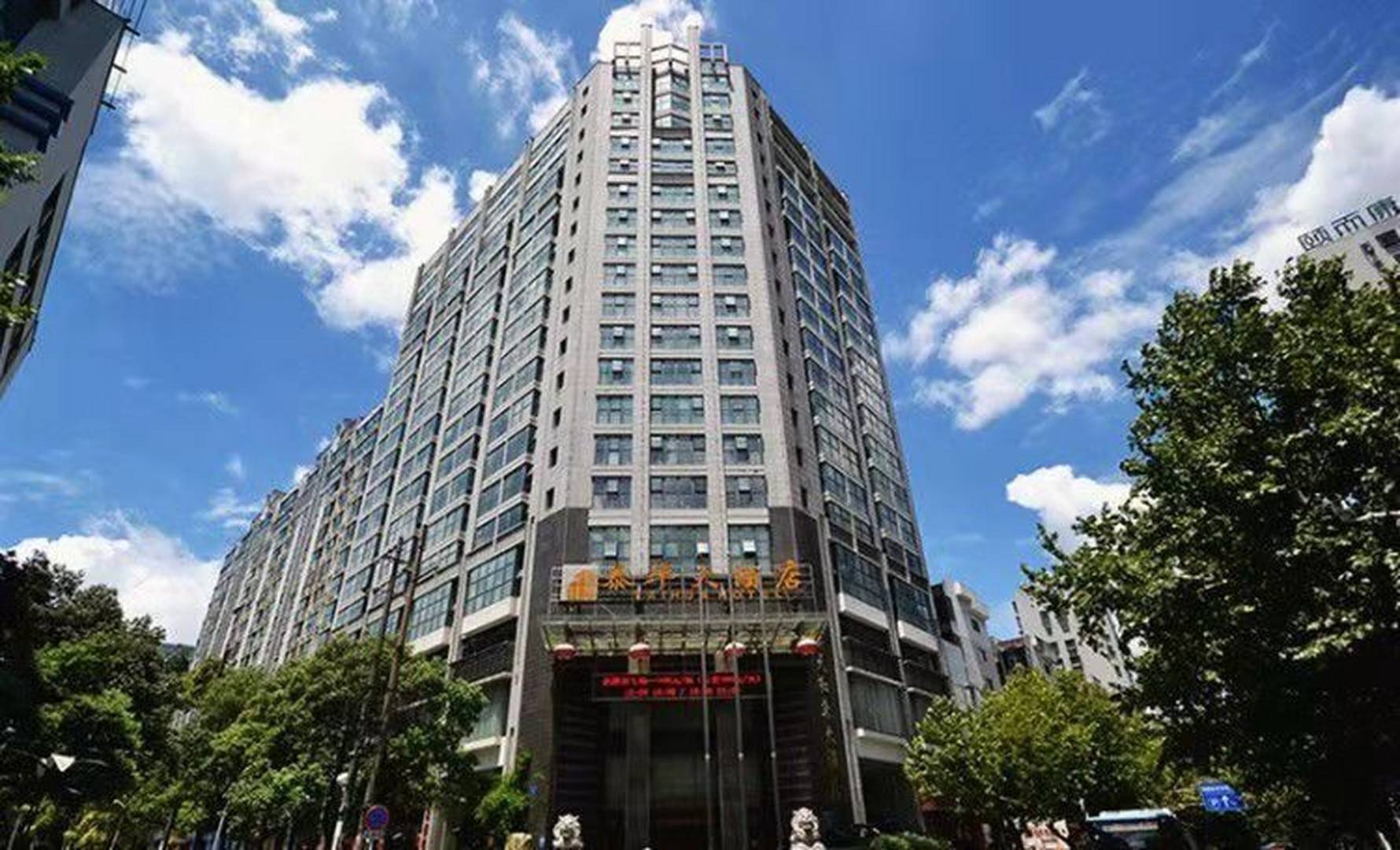 株洲芦淞泰华大酒店