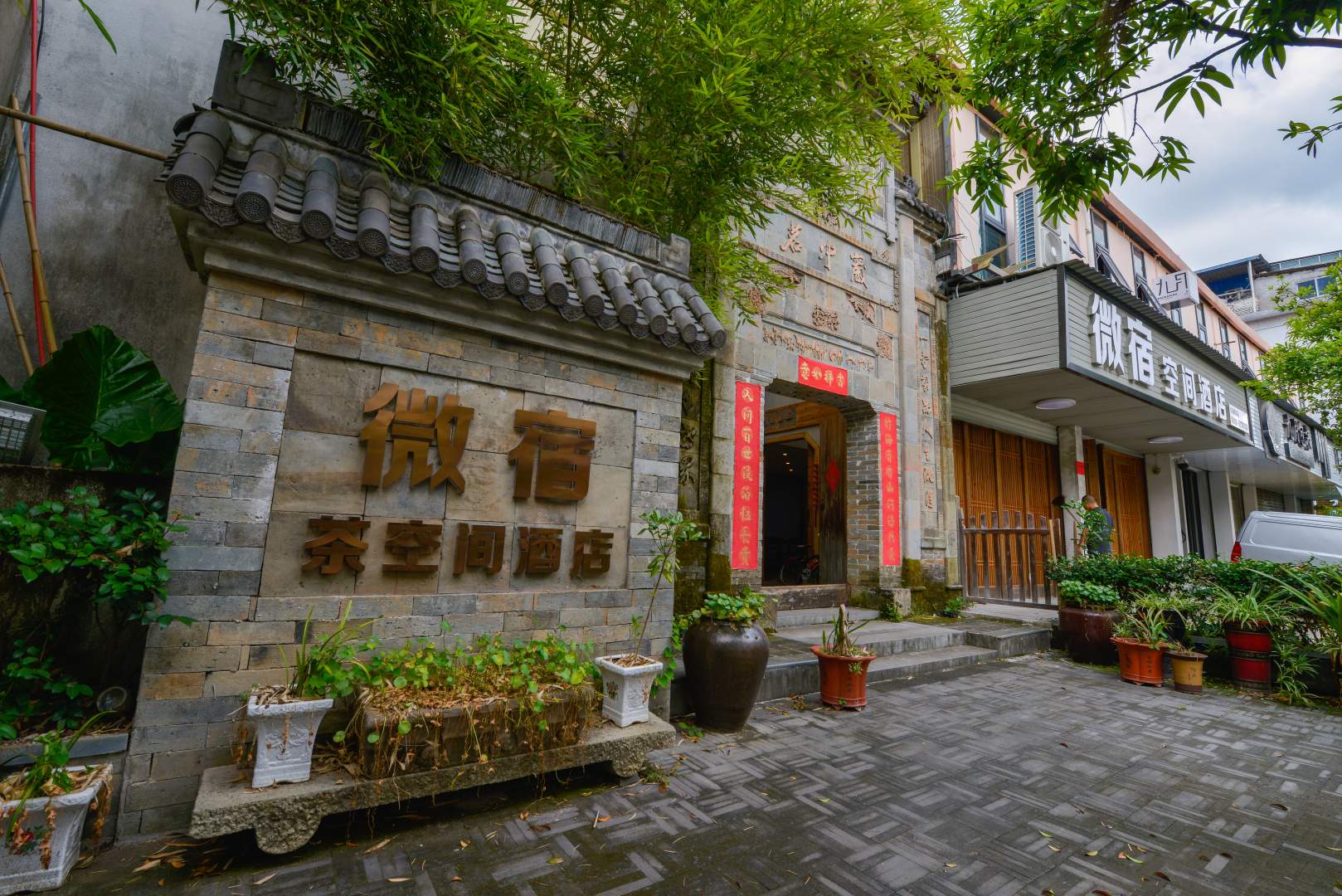 武夷山微宿空间酒店(三姑度假区店)