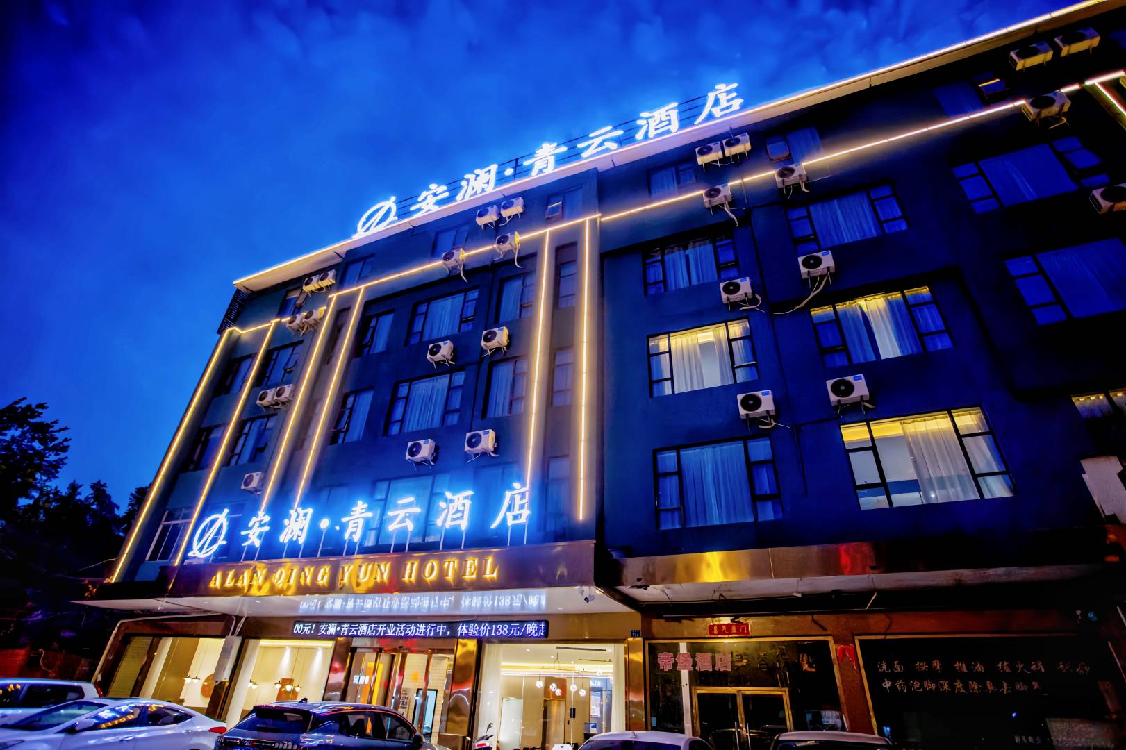 安澜·青云酒店(兴业商业街店)