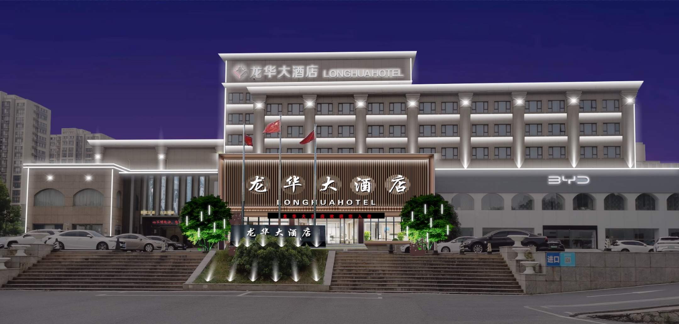 龙华大酒店(浦口大道店)