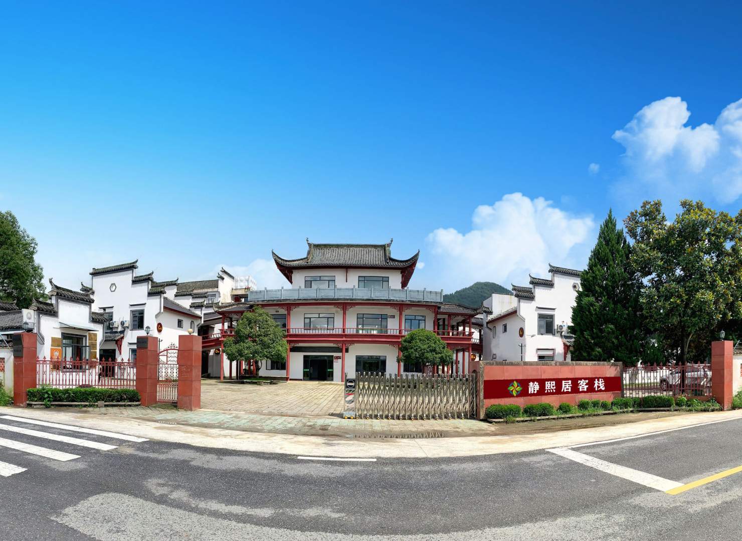静熙居客栈