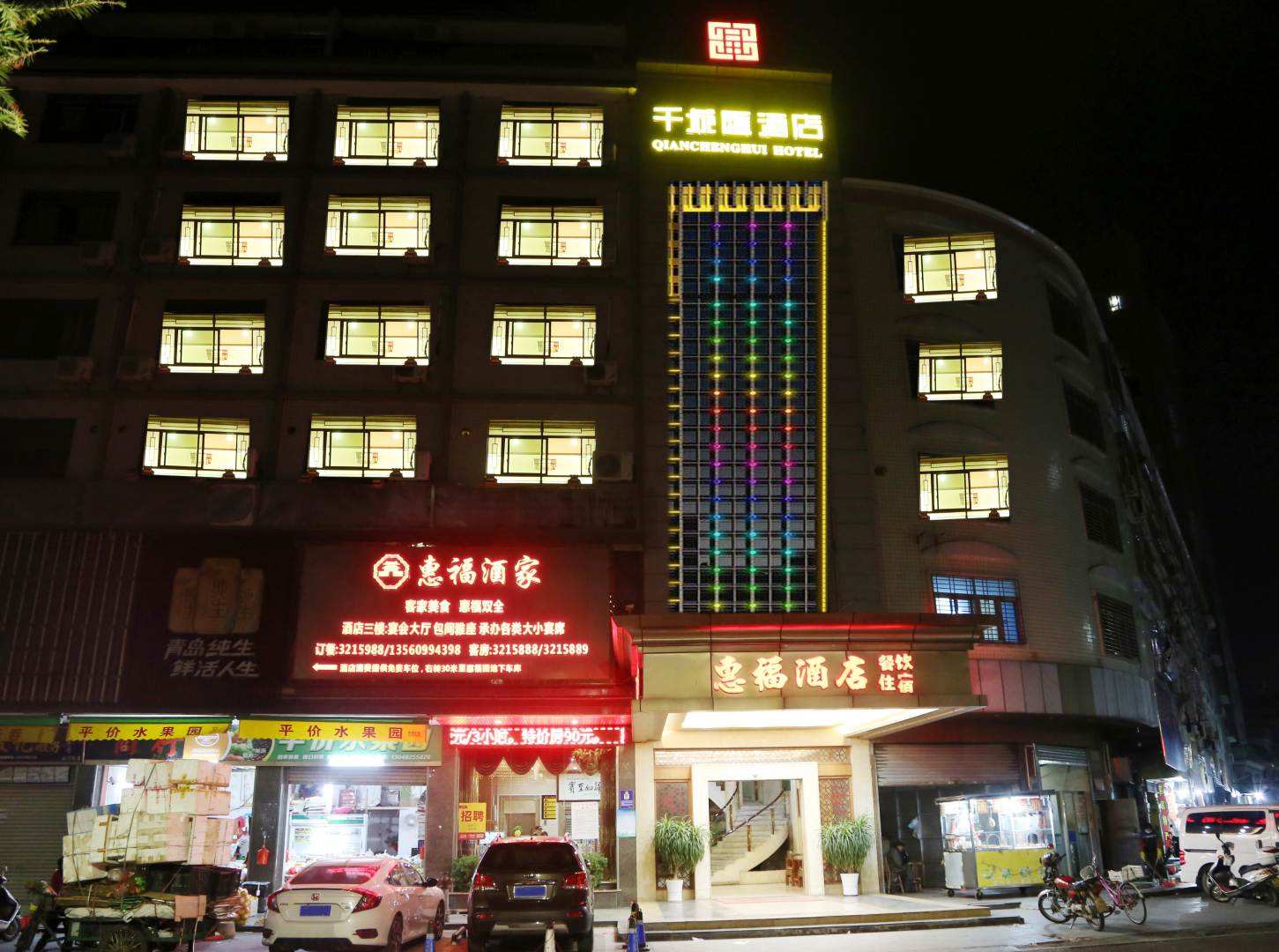 惠上福店(兴宁明代古城墙店)