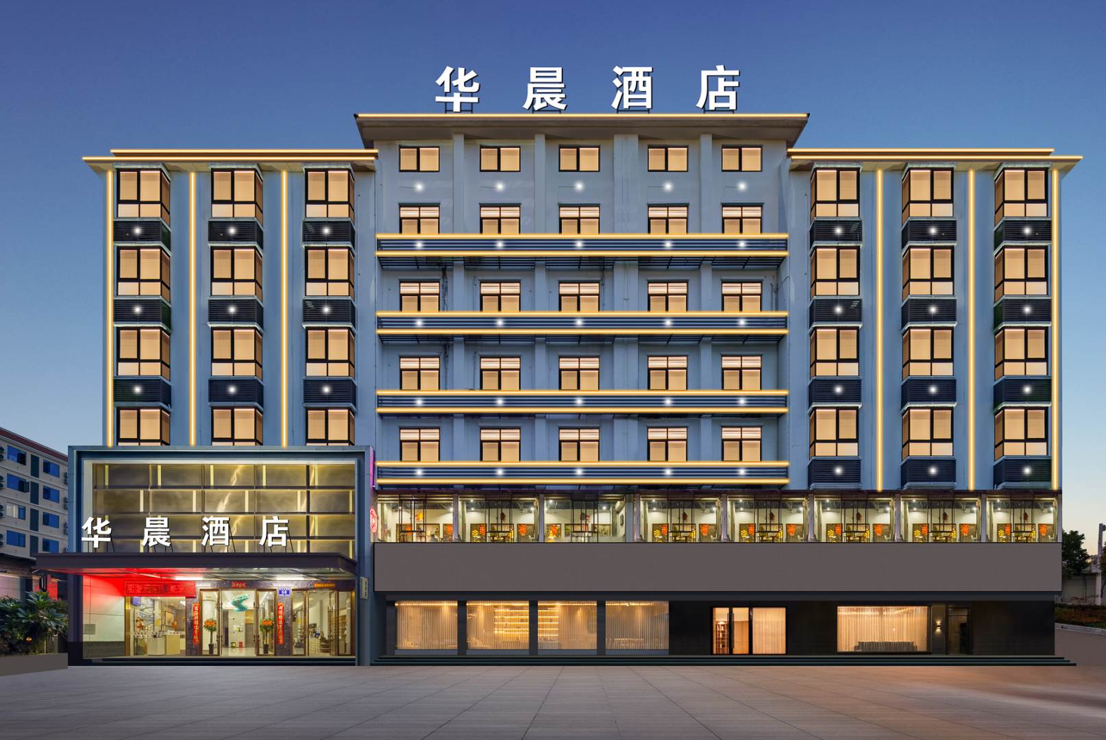 华晨酒店(东方文化广场高铁站店)