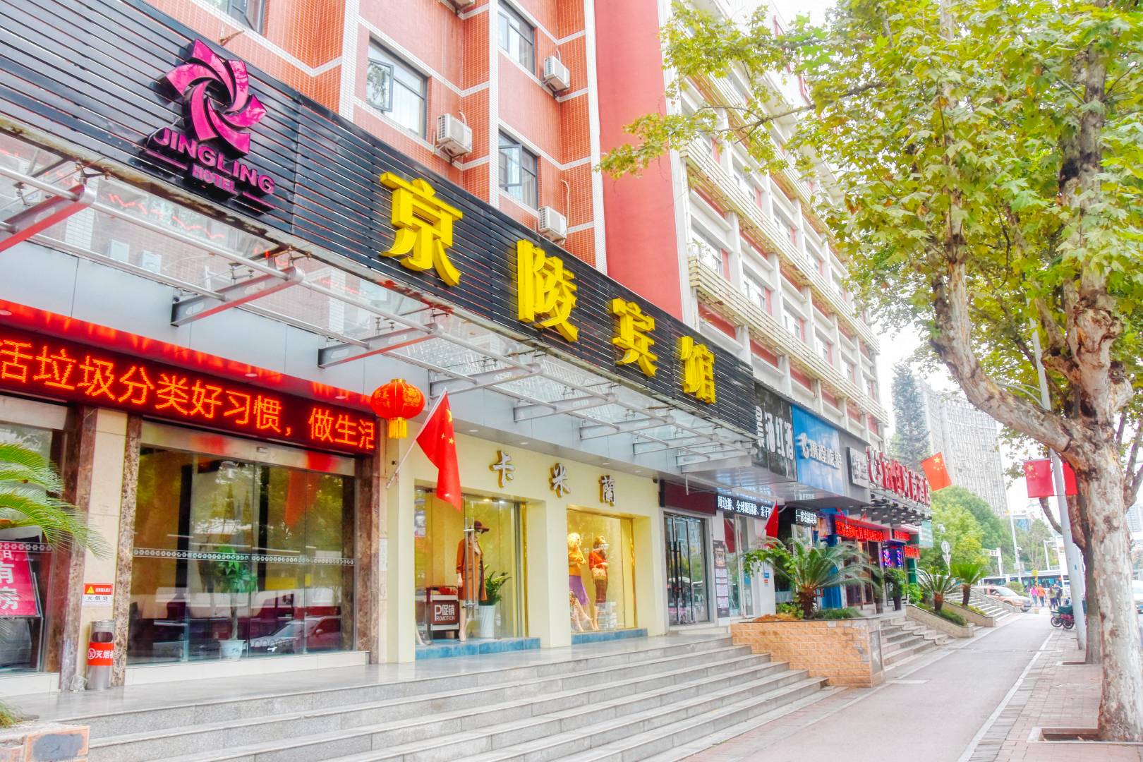 京陵宾馆(CBD购物中心店)