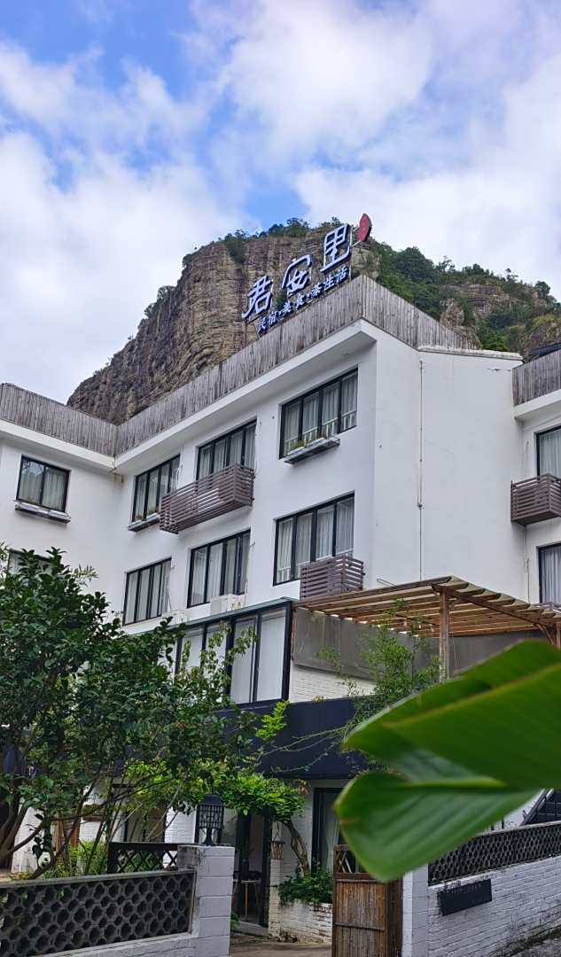雁荡山君安里民宿