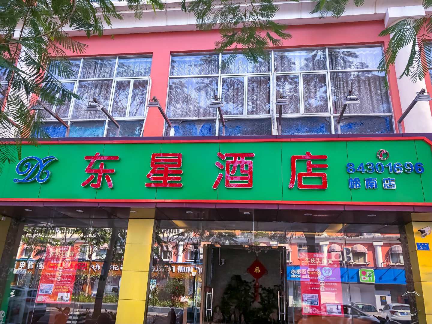 深圳东星酒店(大鹏岭南路店)