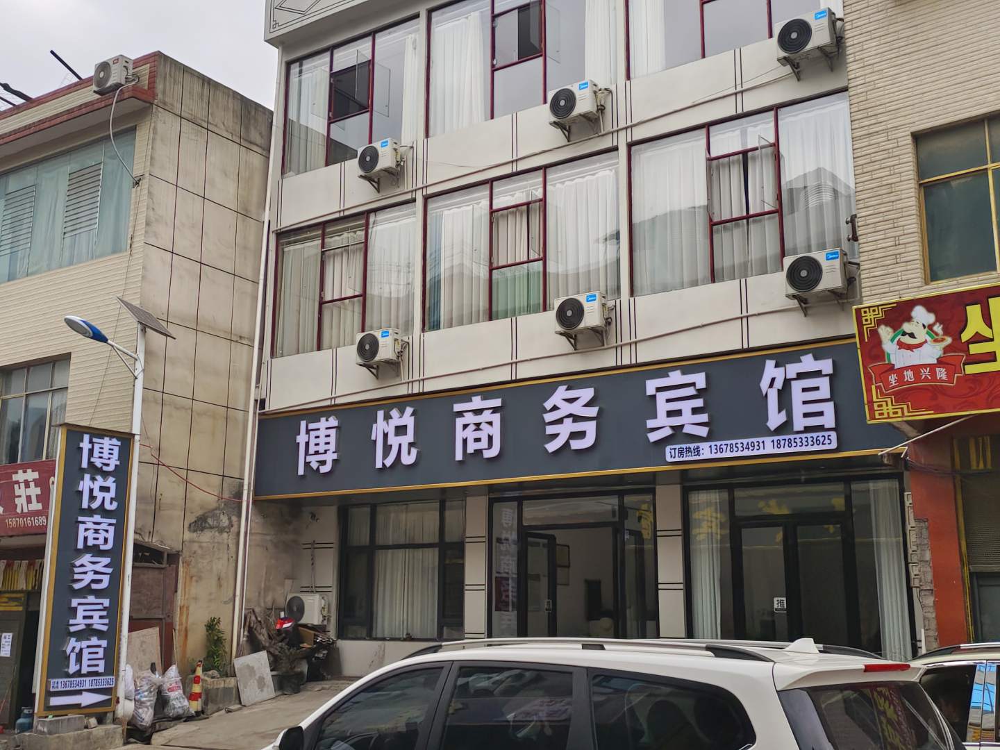 关岭博悦宾馆