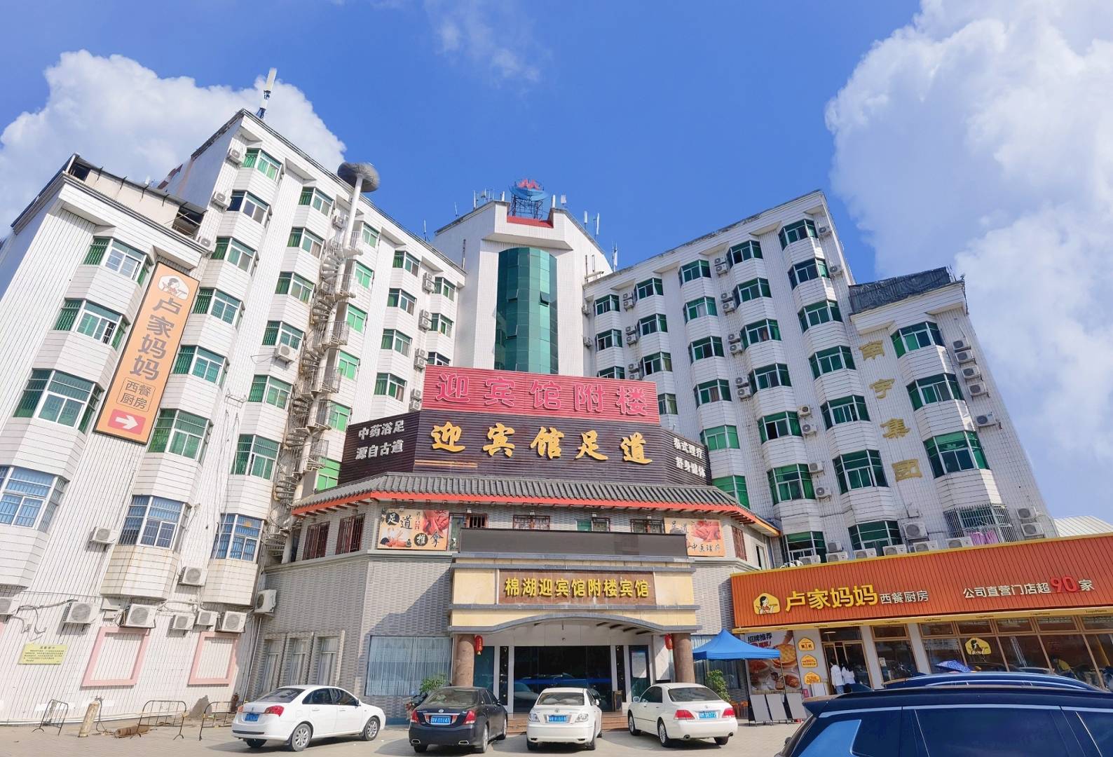 棉湖宾馆附楼宾馆