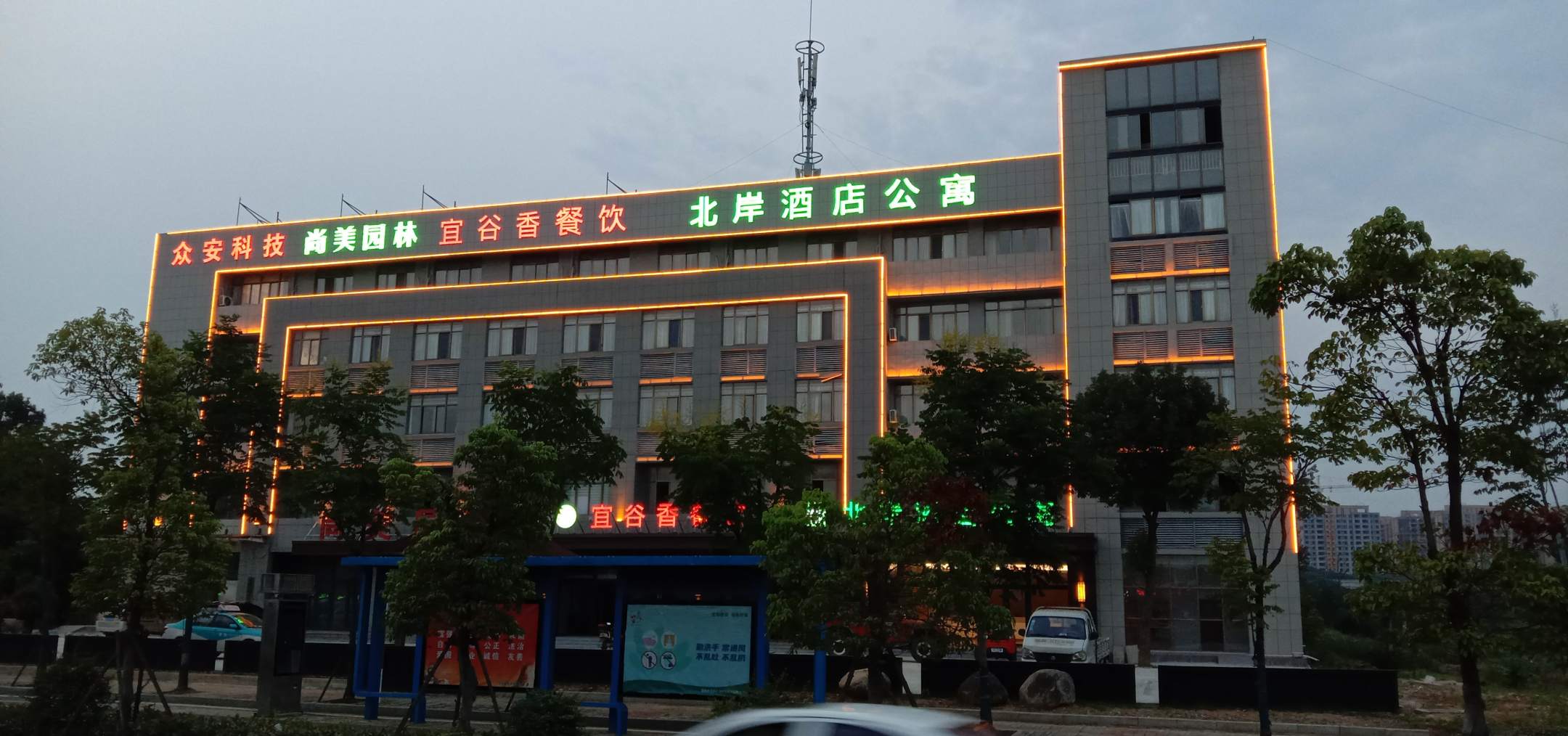 北岸酒店公寓