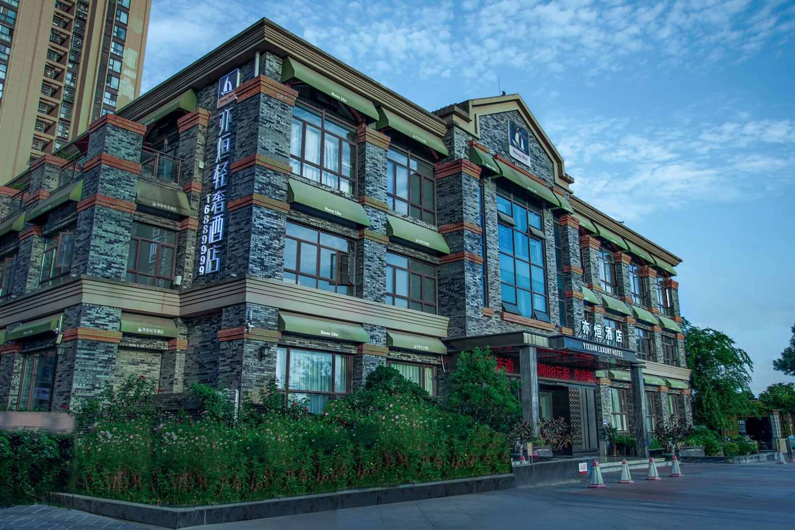 亦烜酒店(绵阳高铁站市政府店)