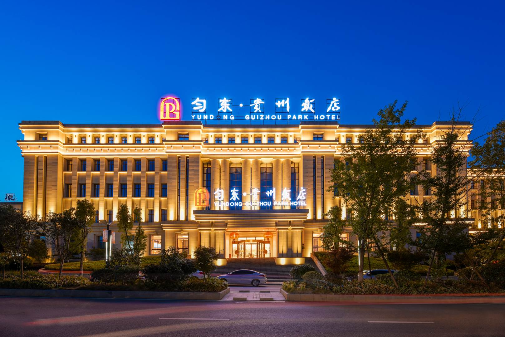 都匀匀东·贵州饭店