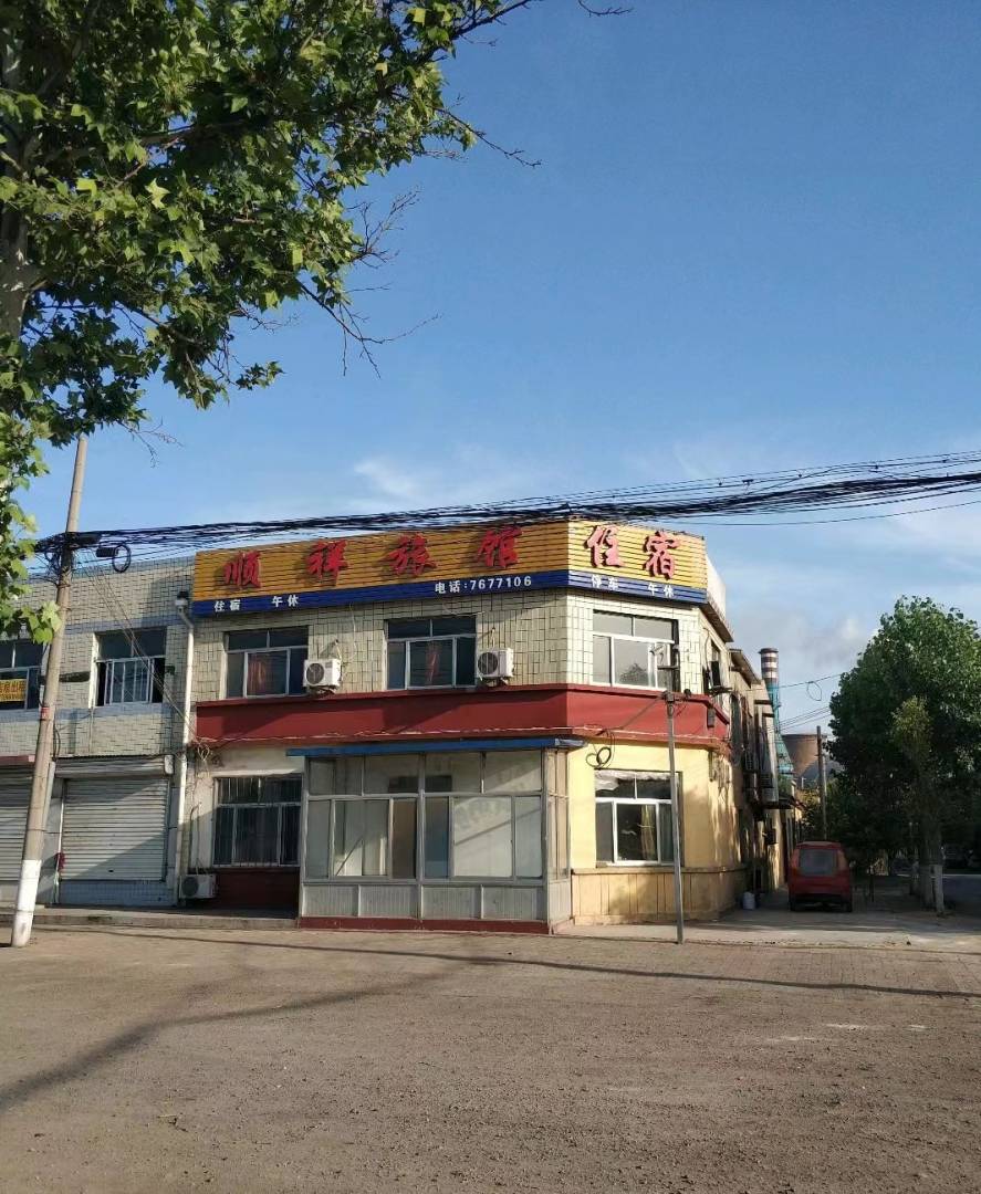 顺祥旅馆(穆响路店)