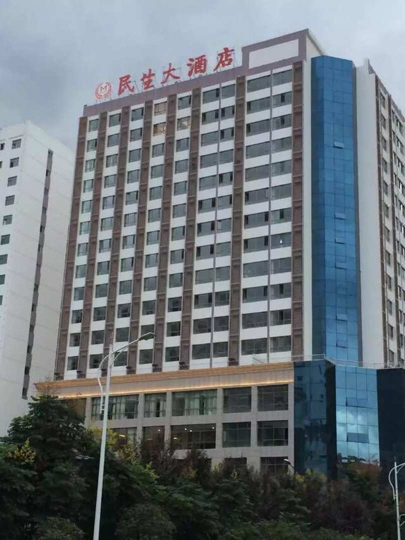 陇南民生大酒店