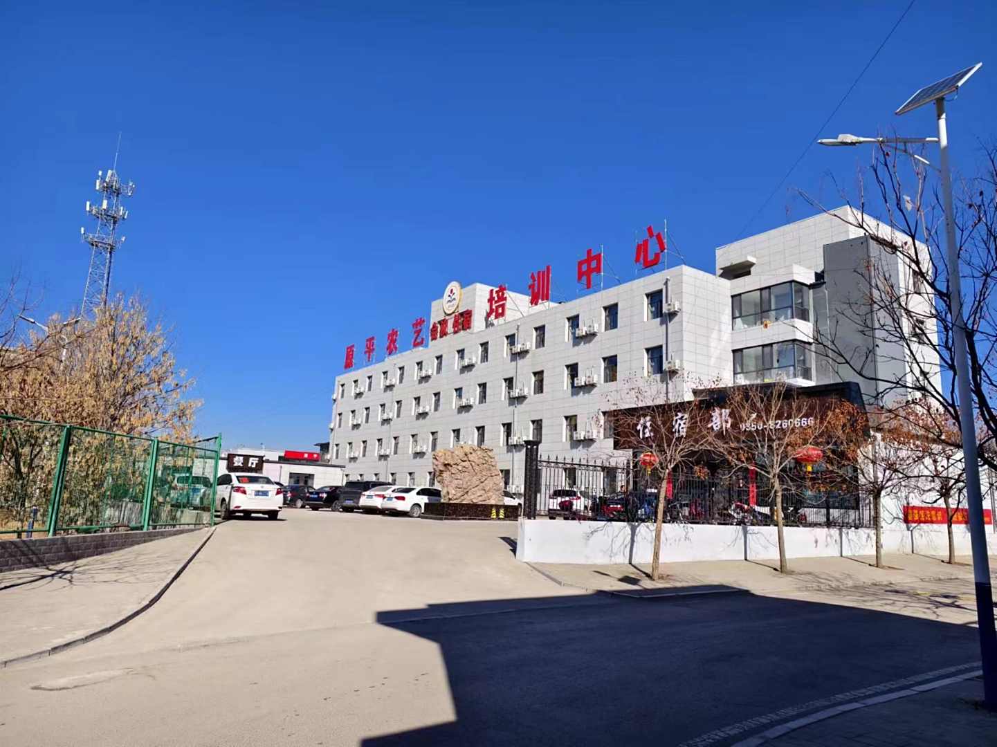 原平农艺培训中心宾馆