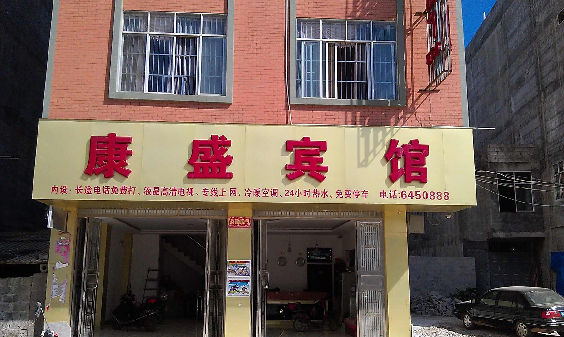 靖西康盛宾馆(靖西港华医院北)