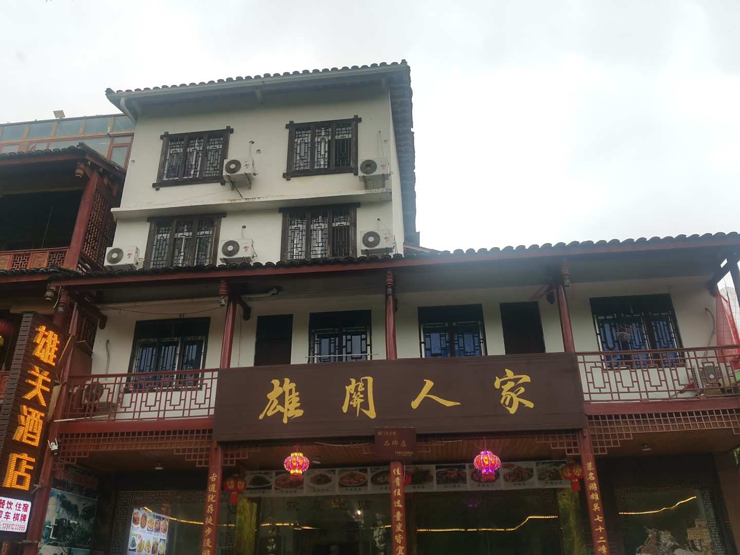 剑阁雄关人家客栈