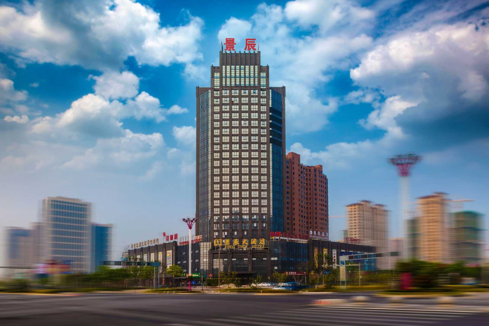 景辰大酒店