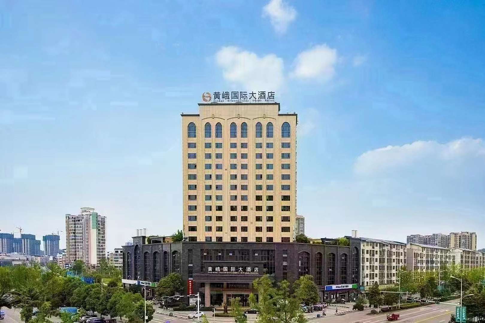 遂宁黄峨国际大酒店