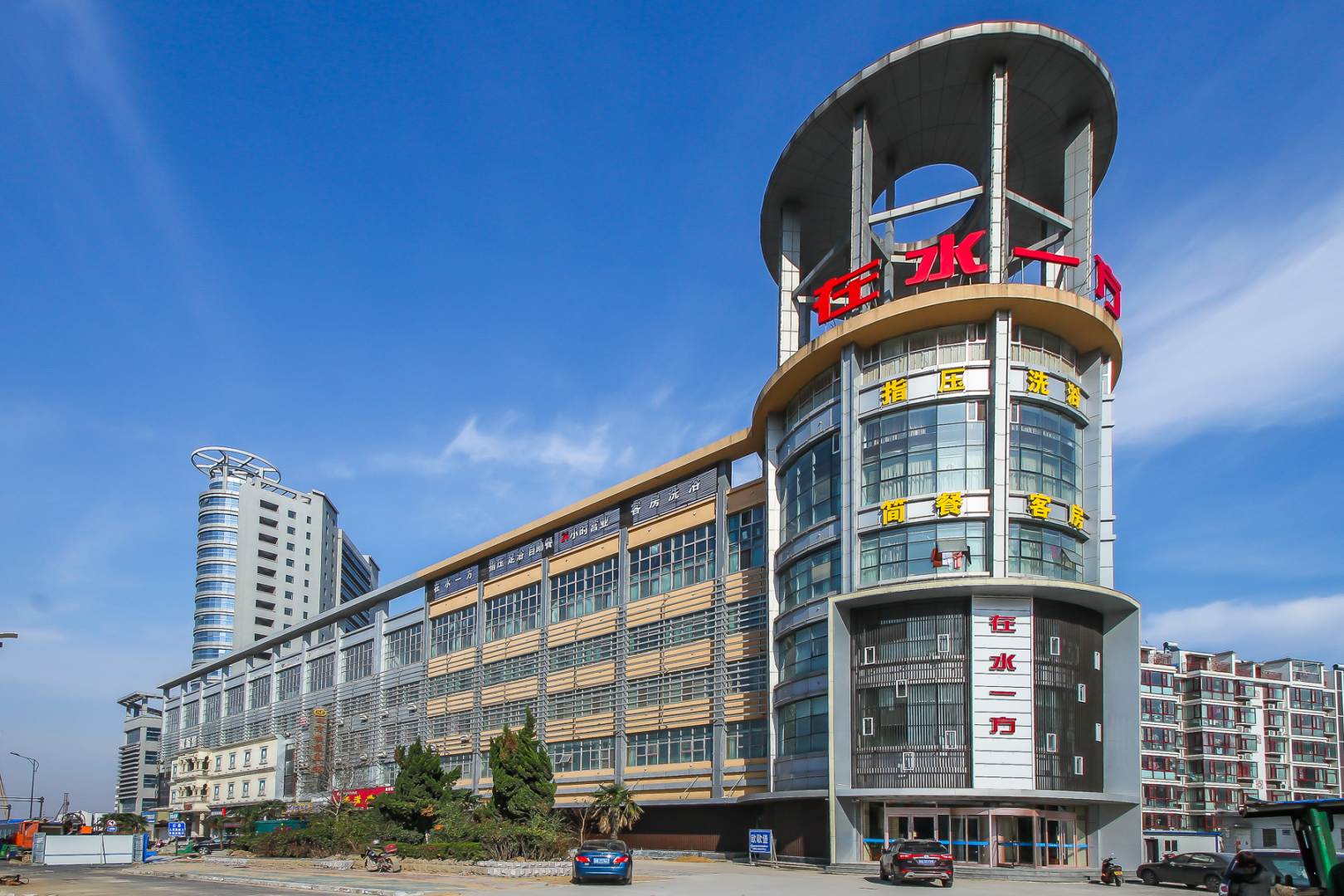 连云港在水一方休闲酒店(火车站店)