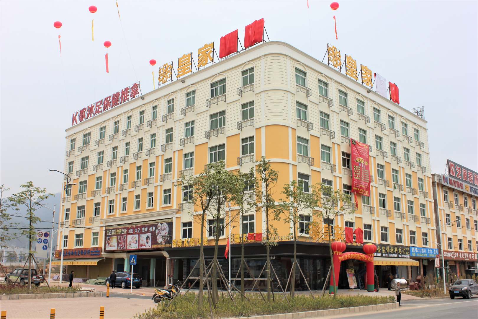 海丰皇家酒店