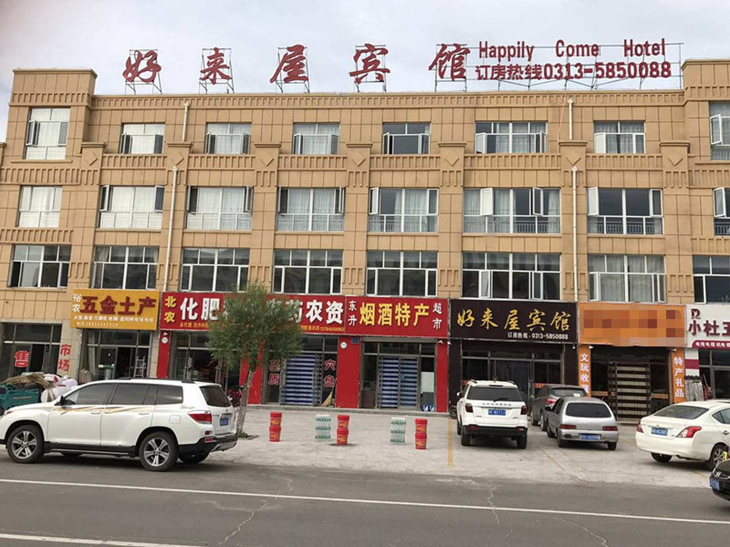 好来屋宾馆