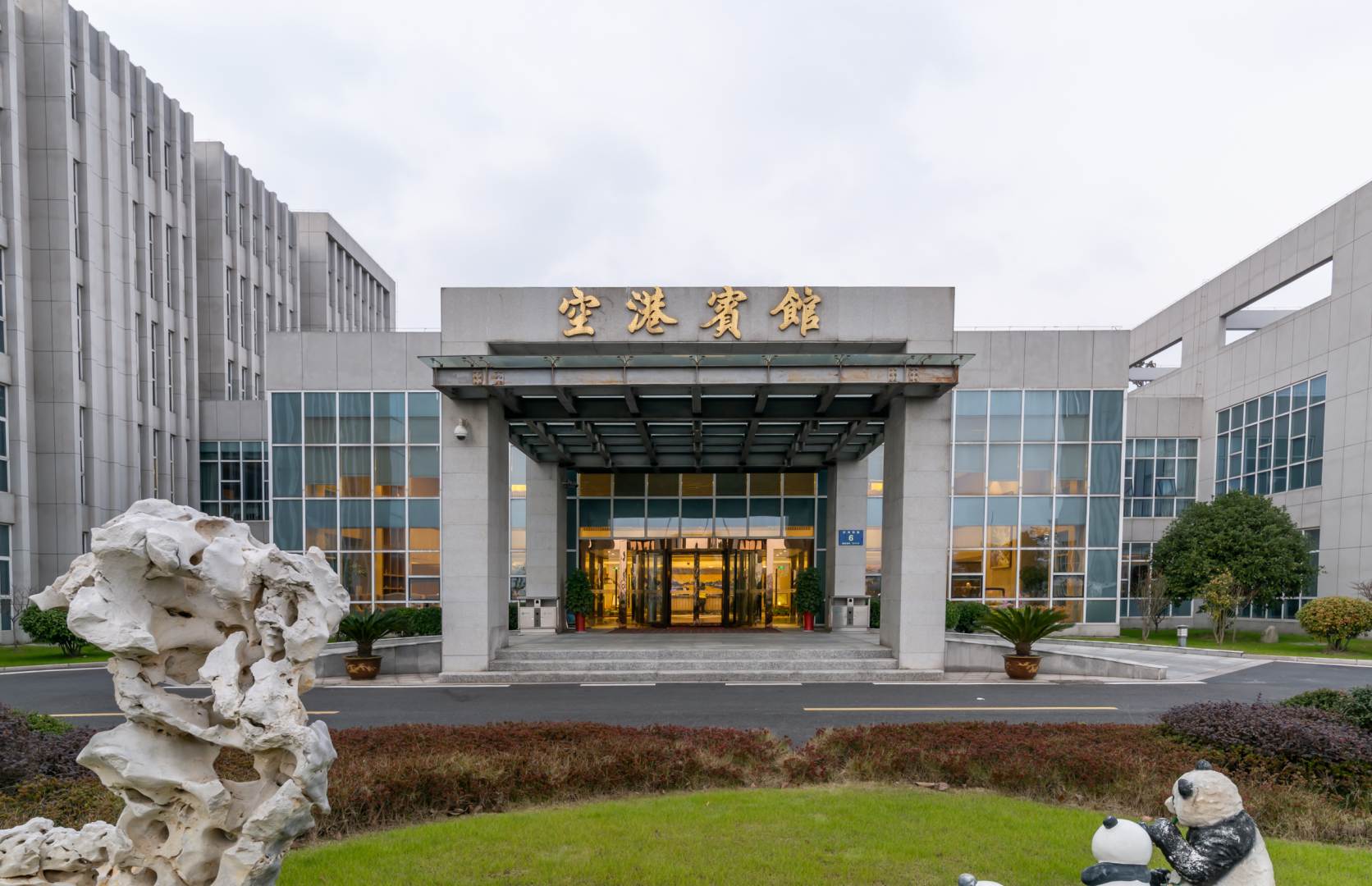 扬州空港宾馆