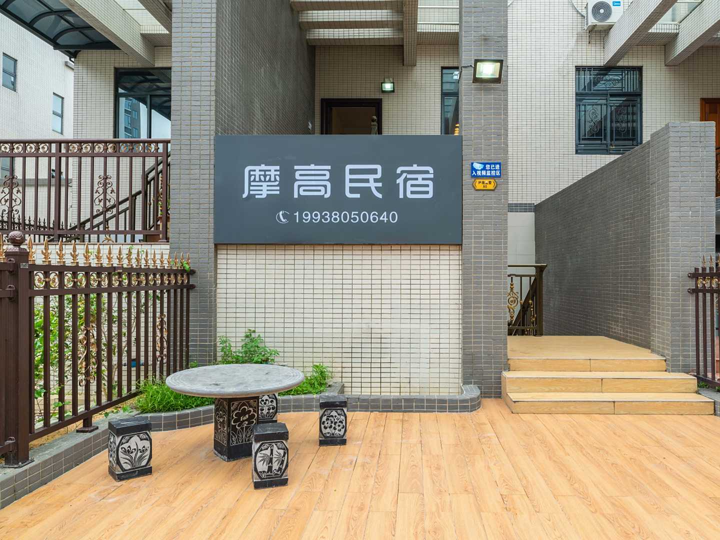 摩高民宿(珍珠湾店)