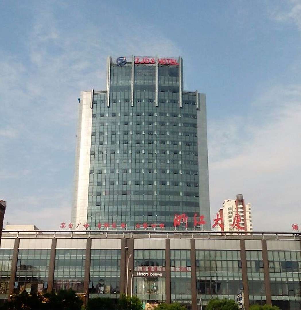 阜新浙江大厦大酒店(解放大街)