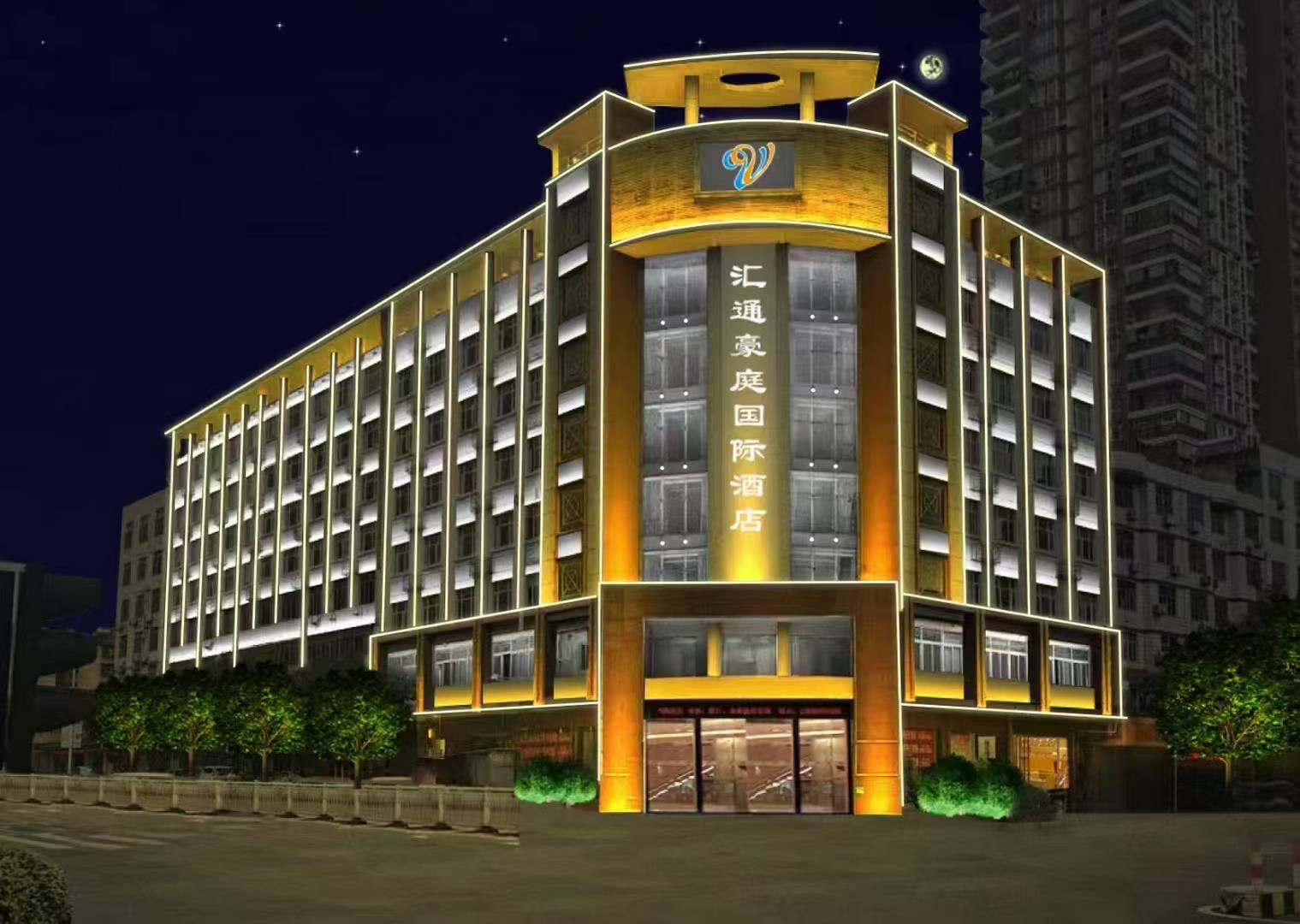 汇通豪庭国际酒店