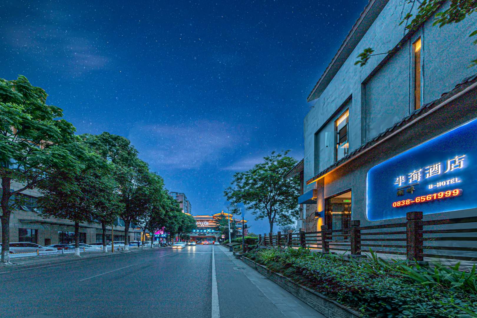 半海酒店(广汉金雁湖公园店)