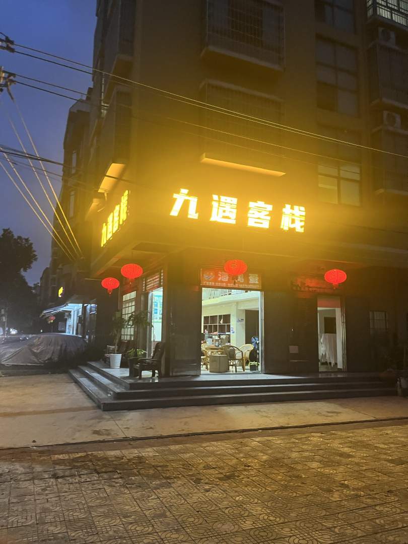 北海九遇客栈(银滩店)