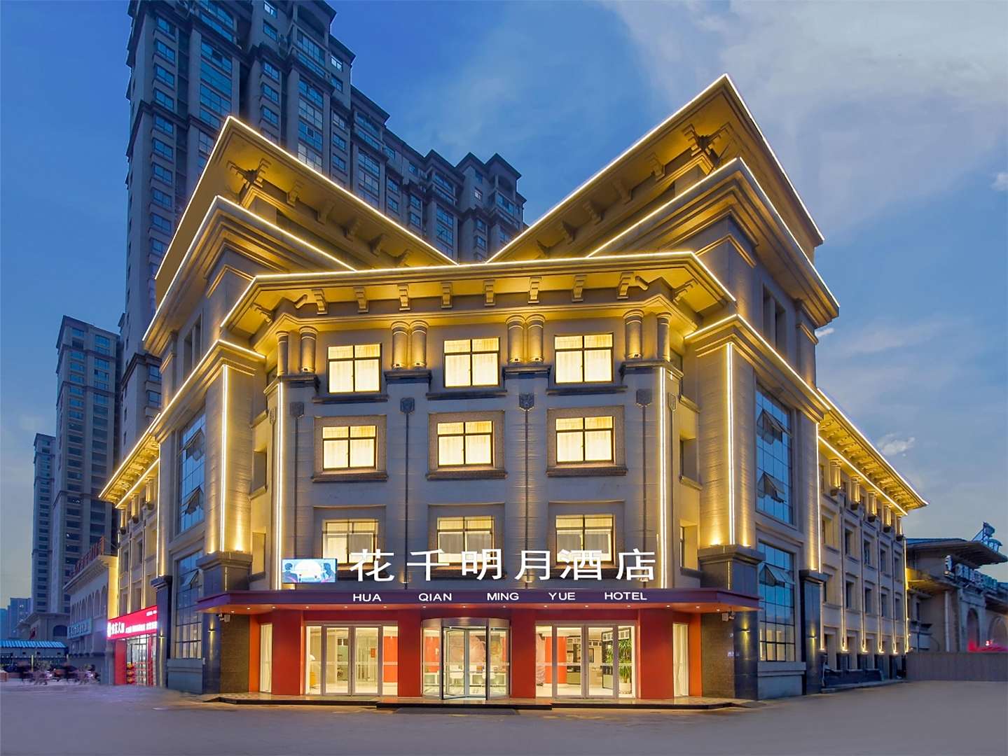 花千明月酒店(郑州紫荆山南路工程学院店)