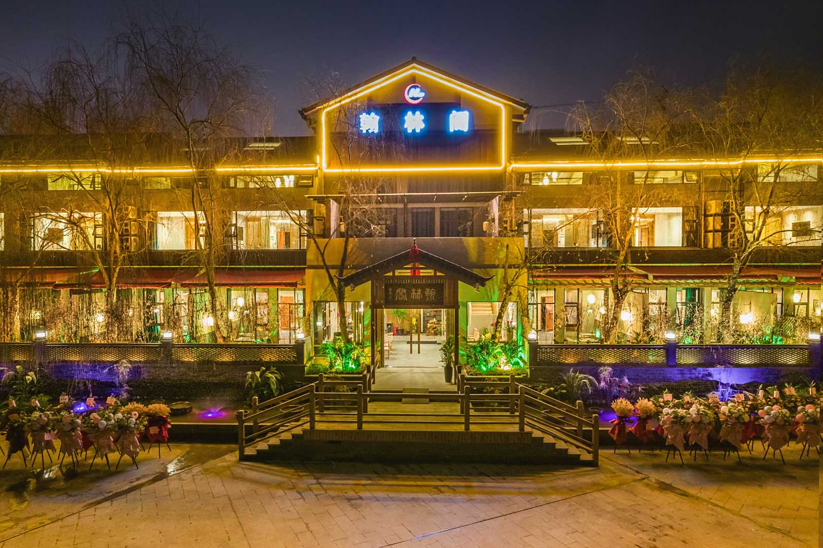 江油翰林阁酒店(方特东方神画店)