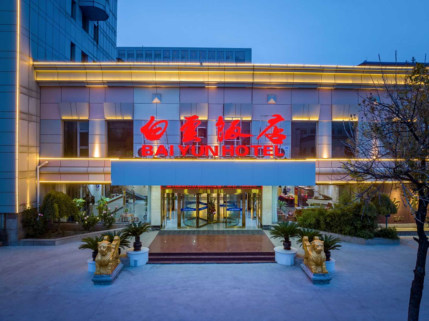 东营胜利油田白云饭店