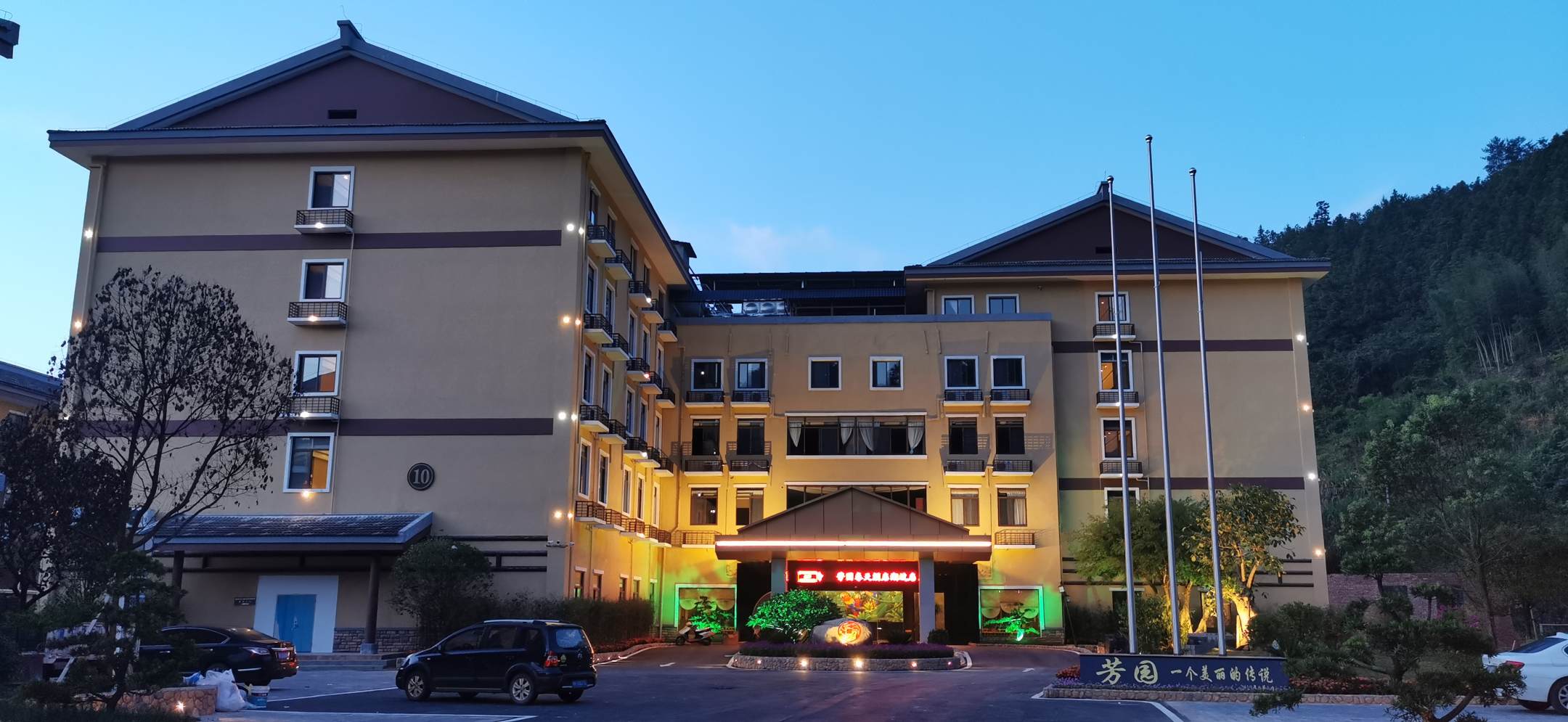 龙岩土楼芳园渡假酒店