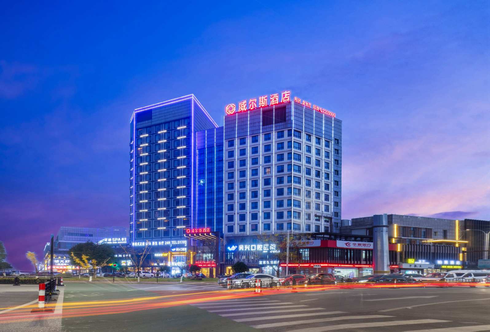 威尔斯酒店(湖州织里童装批发基地店)