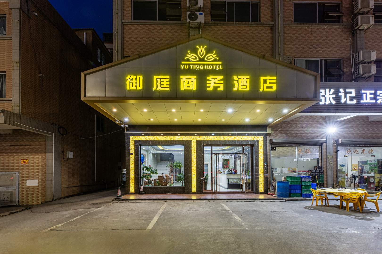 江门御庭商务酒店