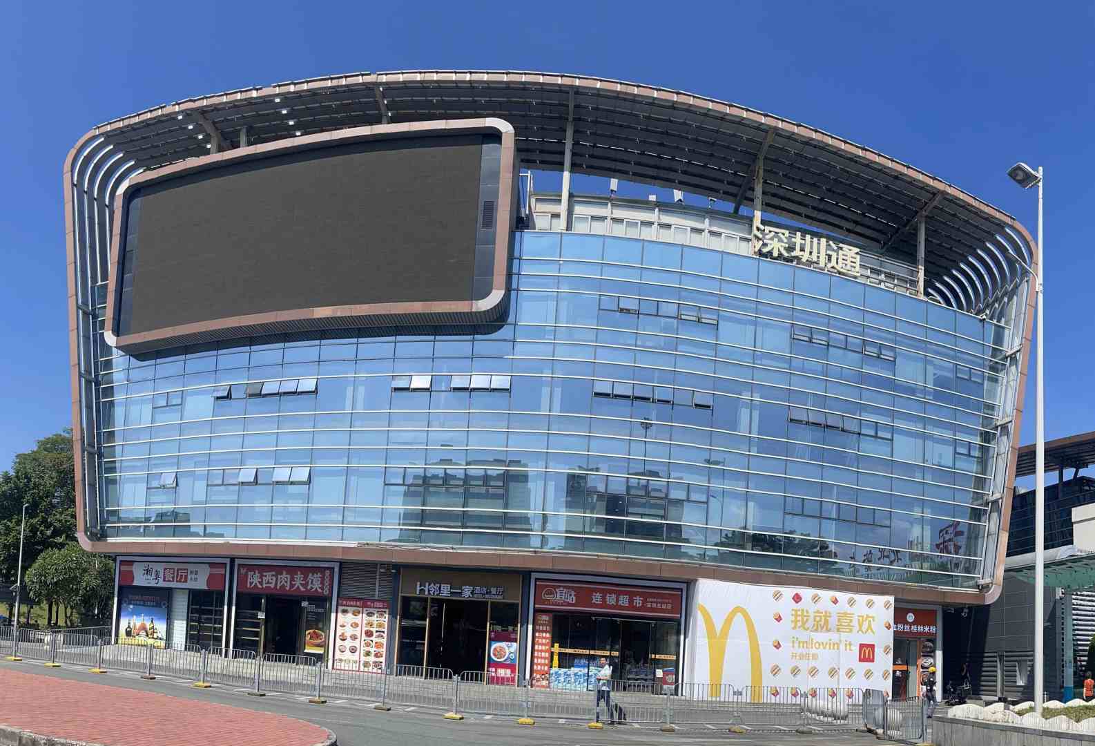 深圳邻里一家酒店(深圳北站店)