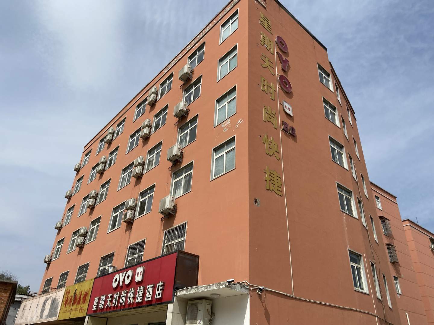 星期天快捷酒店