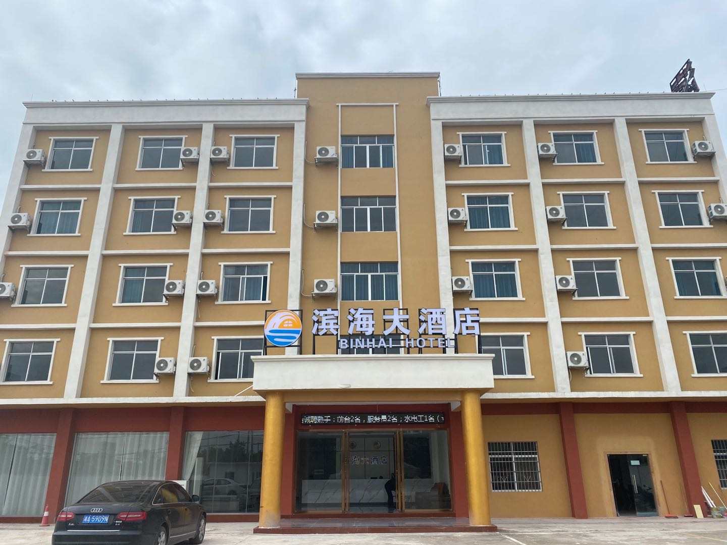 滨海大酒店(钦州港店)