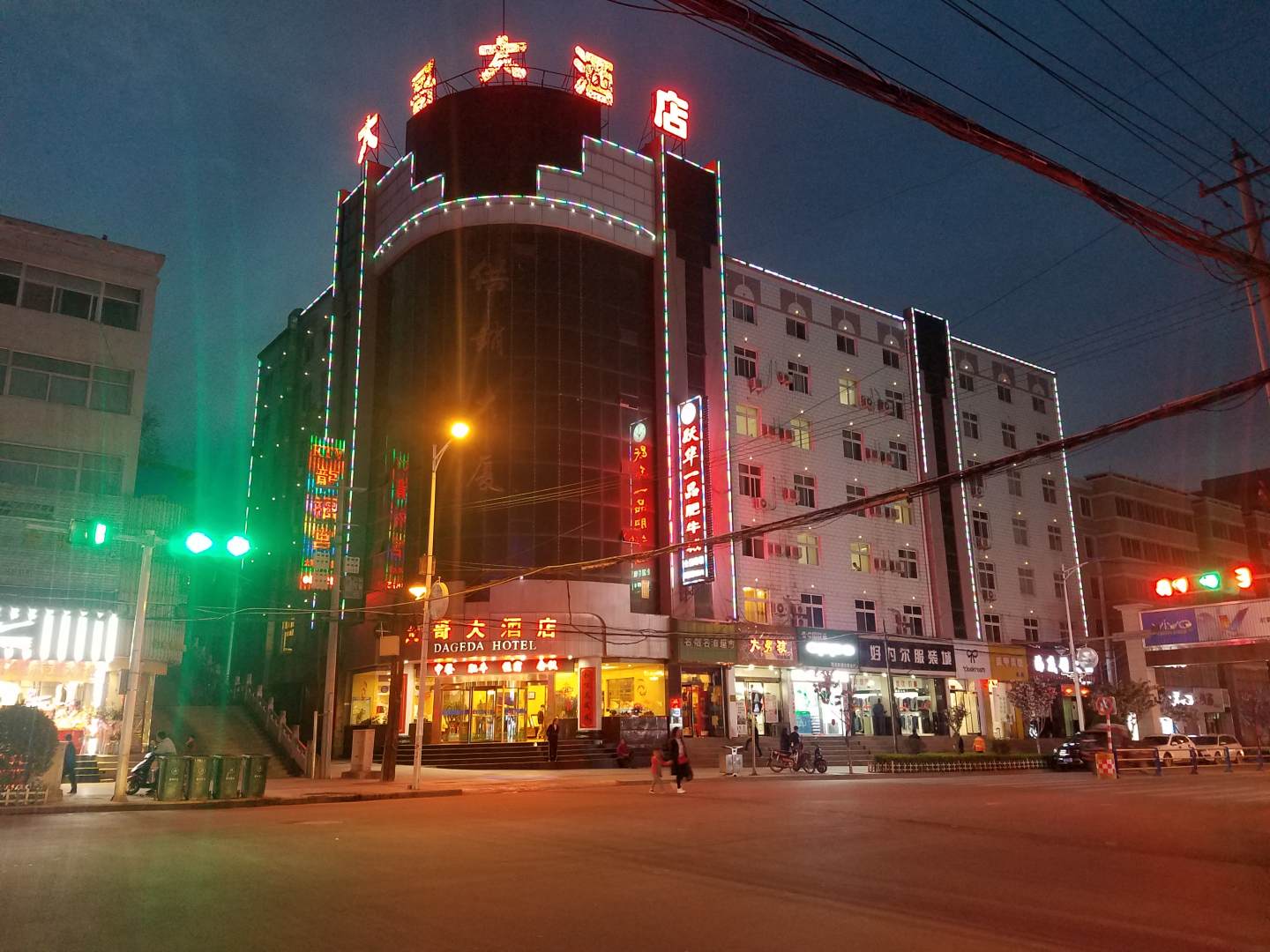 大哥大酒店