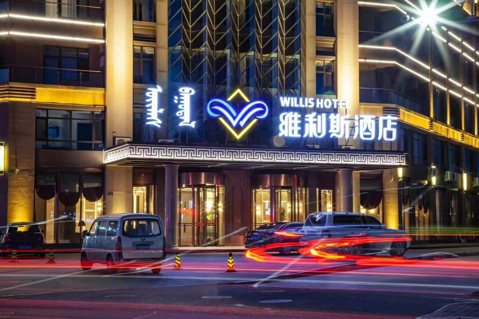 维利斯酒店(巴林路店)